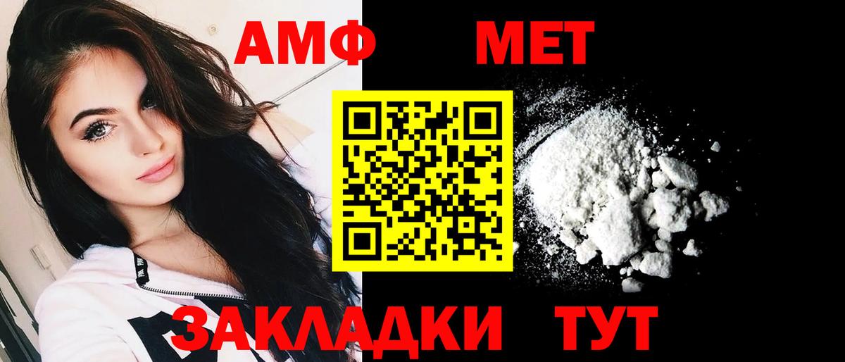 АМФЕТАМИН Розовый Зима