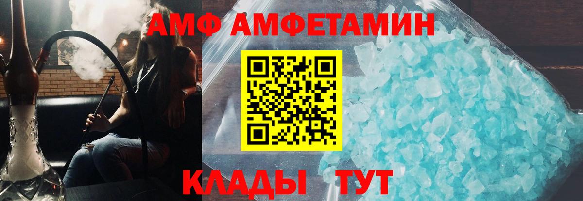 Amphetamine 98%  Амфетамин  Amphetamine  Вход с VPN  Зима 