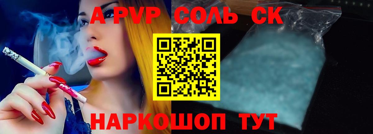 Альфа ПВП СК  A PVP VHQ  Зима  Вход с VPN 