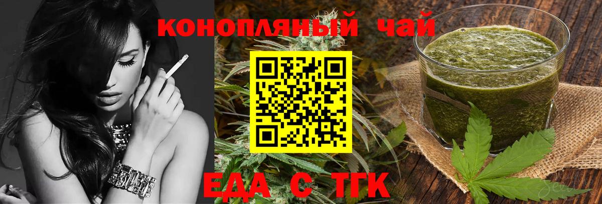 Еда ТГК марихуана  Вход с VPN  Зима 