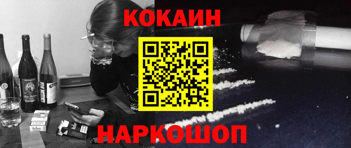 КОКАИН Колумбийский Зима