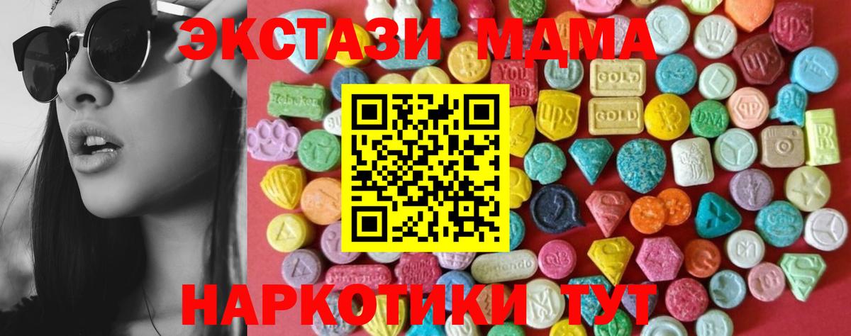 ЭКСТАЗИ  мега как зайти  Зима  наркошоп  Экстази VHQ  Вход с VPN 