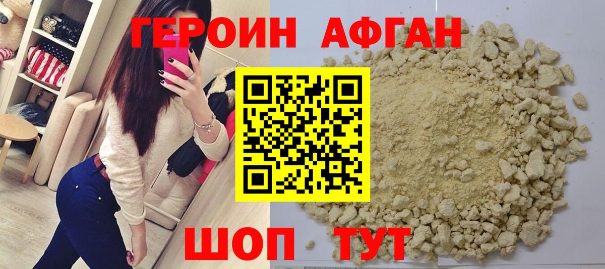 Героин  ГЕРОИН белый  Вход с VPN  Зима 