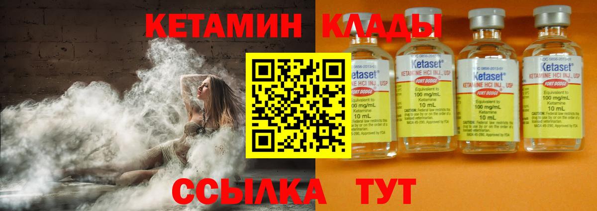 Кетамин ketamine Зима