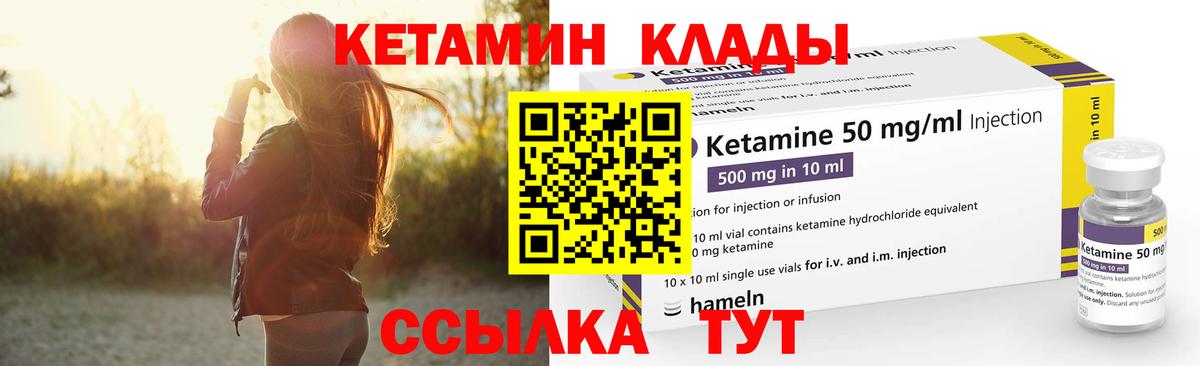 Кетамин VHQ  КЕТАМИН ketamine  Вход с VPN  Зима 