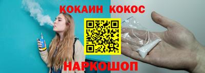 кокаин VHQ Кулебаки