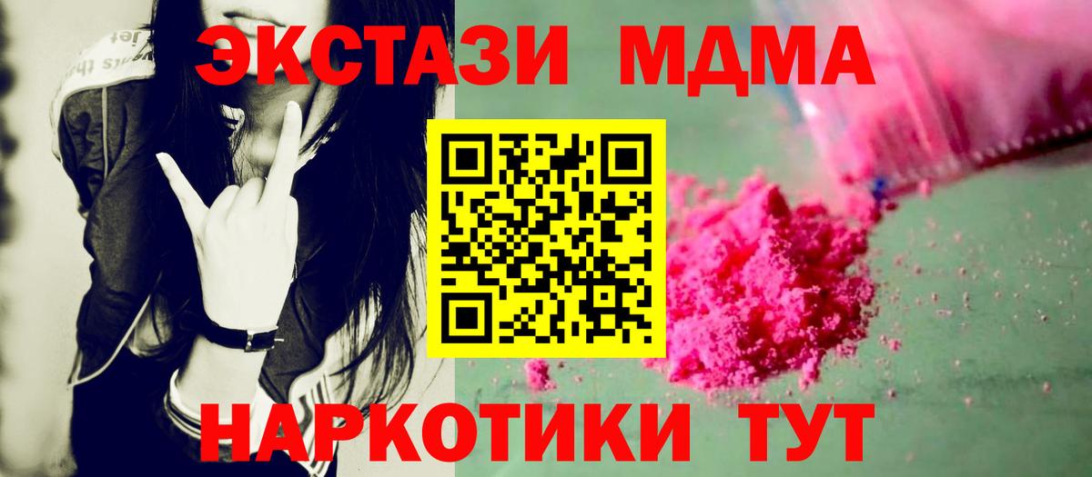 Зима  MDMA молли  MDMA кристаллы  Вход с VPN 