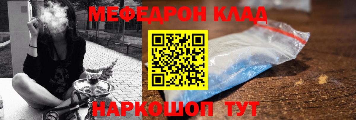 МЯУ-МЯУ VHQ  Вход с VPN  Мефедрон  Меф мука  Зима 