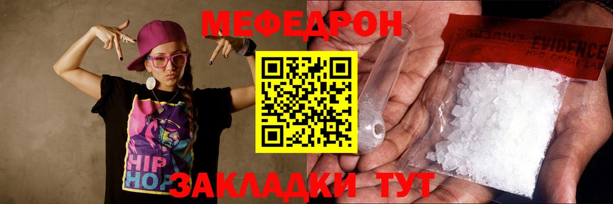 Меф мяу мяу  Зима