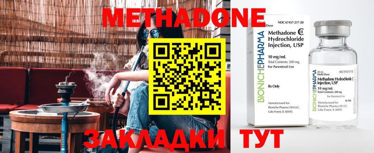Метадон мёд  Вход с VPN  Зима  МЕТАДОН кристалл 