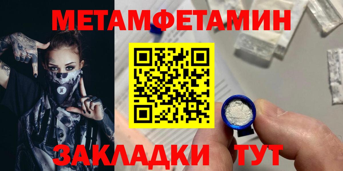 Метамфетамин мет Зима