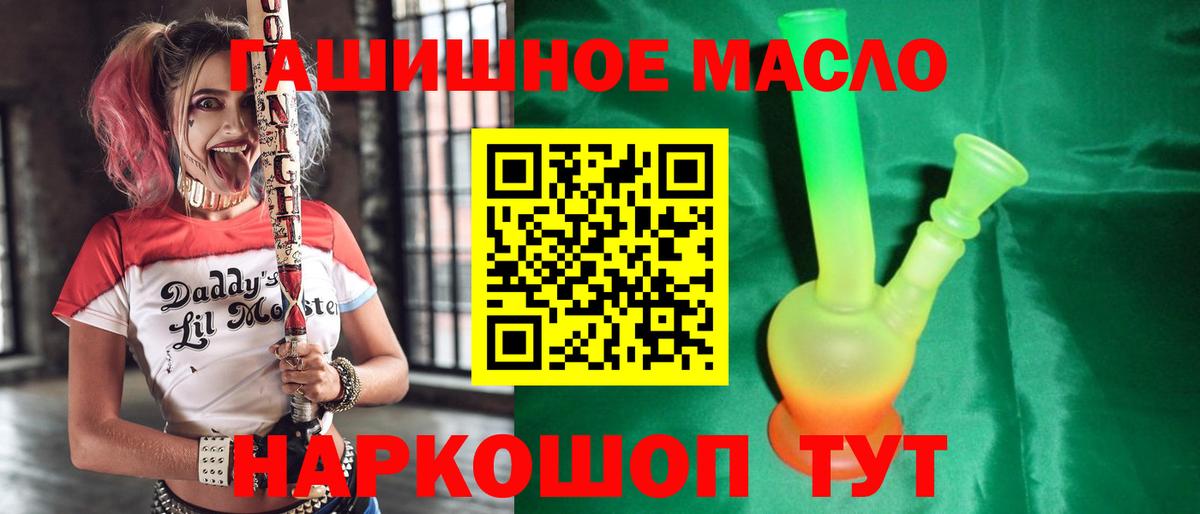 Дистиллят ТГК THC oil  Вход с VPN  Зима  Дистиллят ТГК жижа 